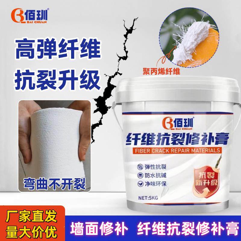墙壁缝隙填补胶墙体开裂修复补墙膏墙面修补白色弹性抗裂腻子补缝