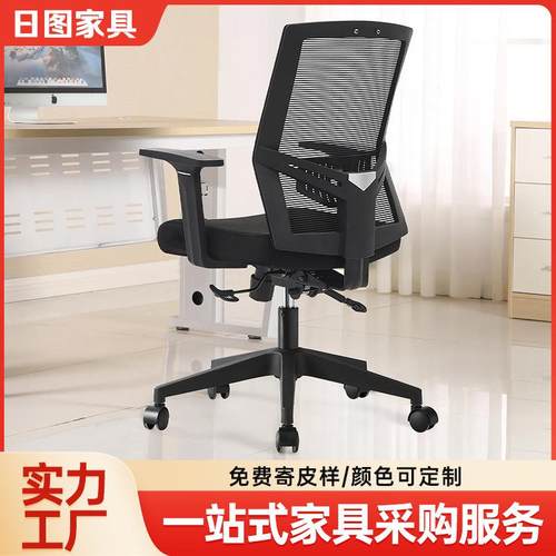 人体工学办公椅家用电脑椅学生写字座椅学习升降转椅商务会议椅子