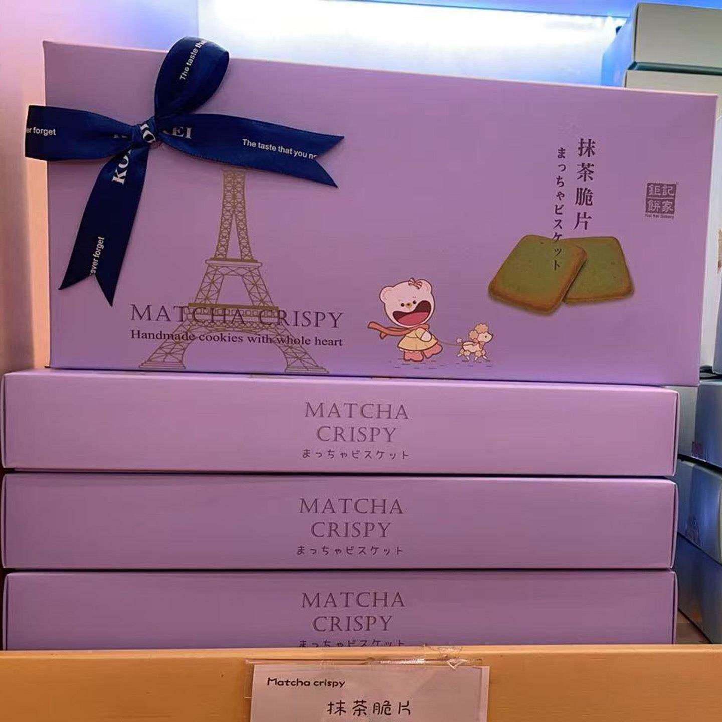 澳门钜记饼家【新品~抹茶脆片】法式脆片120g休闲零食女生礼物