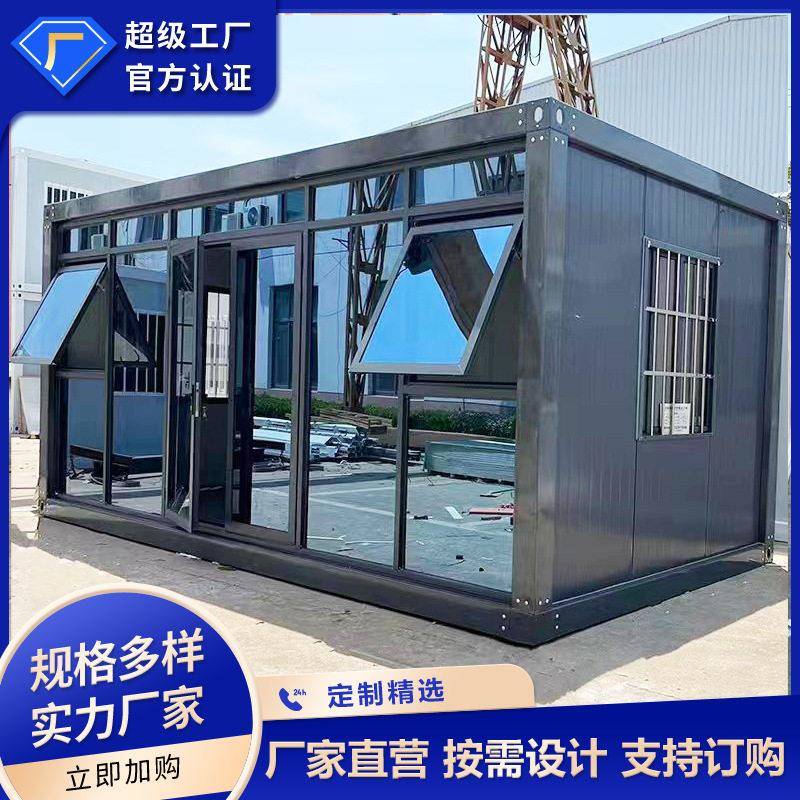 定制钢化玻璃集装箱移动公室活动板房集成房屋彩钢板组合房屋图片