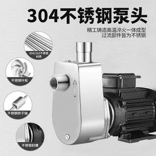 304不锈钢吸泵泵耐腐蚀酸离RGX心泵化碱工小型家用220V自豆浆食品