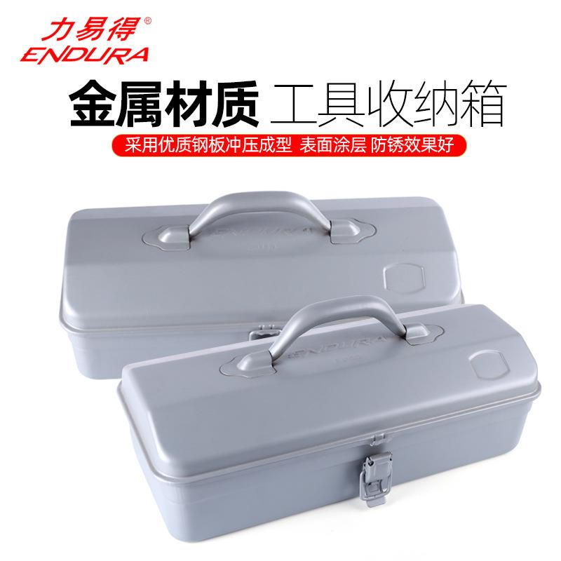 力易得重型手提工具箱家用工业用铁皮工具箱加厚五金工具收纳箱