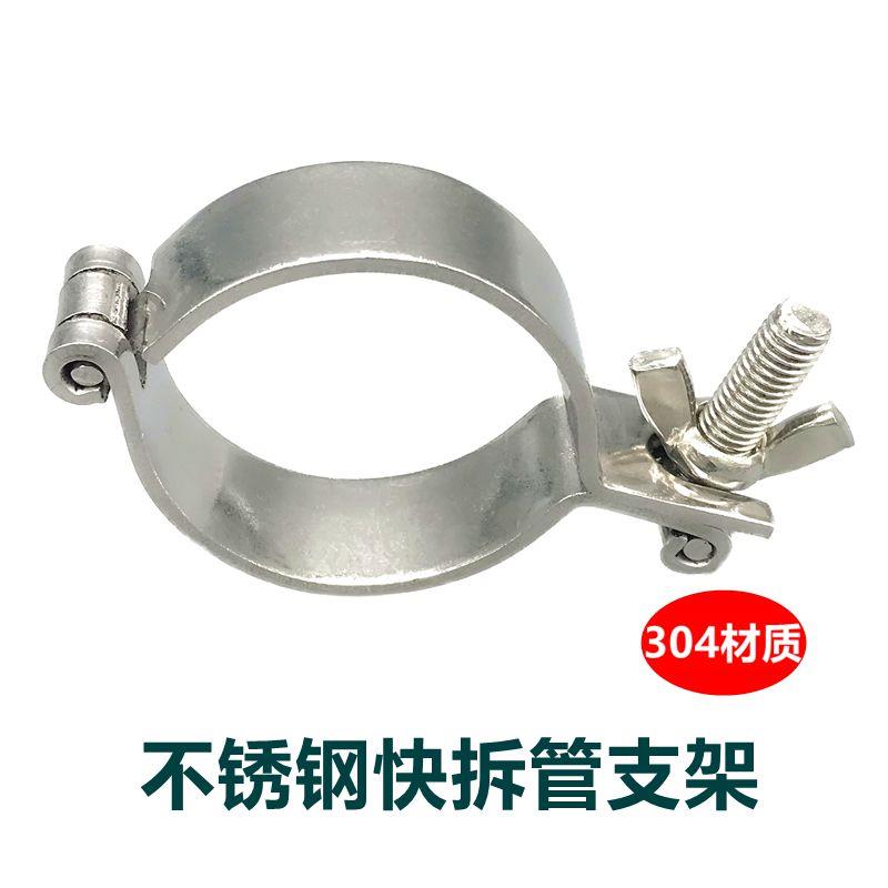 304快拆管支架不锈钢单边无尾管卡加厚夹具管夹抱箍管托平板卡箍