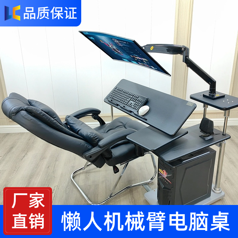 笔记本电脑支架机械臂床边台式电脑桌升降桌电竞桌椅一套悬浮支架