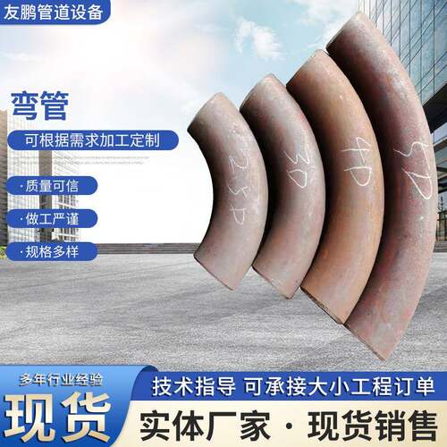 异形弯管镀锌蛇形弯管煨制碳钢弯管大口径弯管预埋穿线碳钢弯头