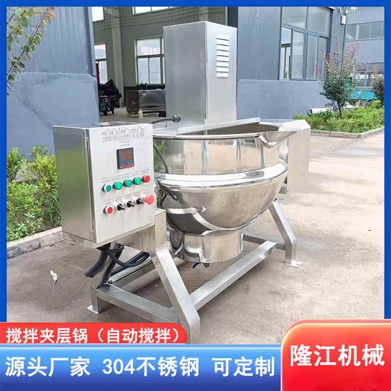 夹层锅行星搅拌炒锅电加热火锅底料炒料机膏方熬制机全自动凉粉机