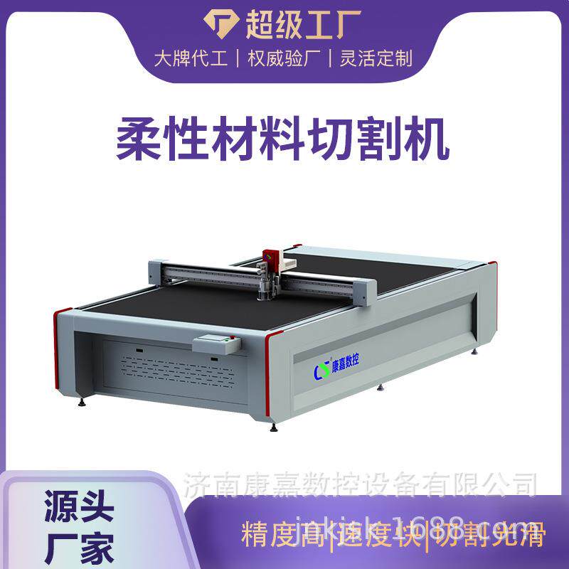 纸箱广告包装全切割半切割布料内衬精准识别卡纸机全自动数控