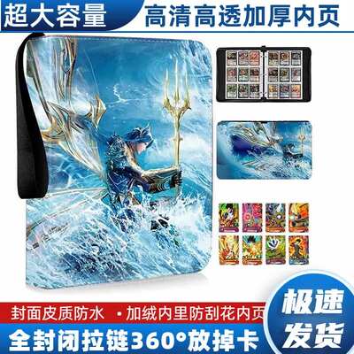 豪华版大容量斗罗大陆PU皮质拉链九宫格卡牌卡片卡册收纳收藏册