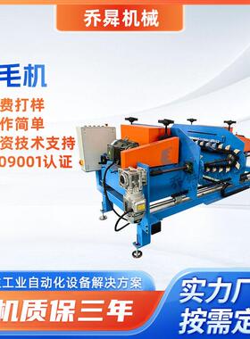 供应刷毛机自动下料连续作业金属管件效去毛边全自动刷毛机厂家