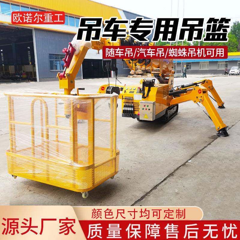 吊篮吊框高空作业工程用吊机吊筐多类型汽车吊适配蜘蛛吊加厚吊篮