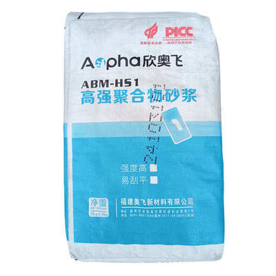 工厂定制高强聚合物砂浆福建欣奥飞墙面梁柱破损修补抹灰砂浆现货