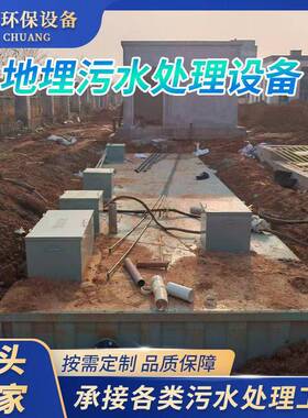 地埋式污水处理设备一体化小型生活医院农村环保食品污水处理设备