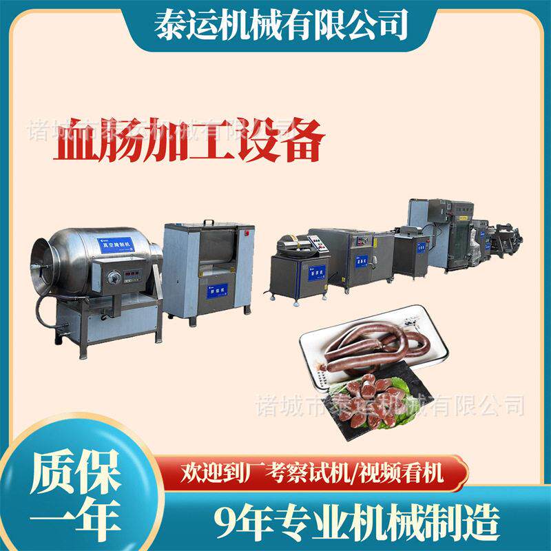 驴血肠加工设备血肠灌肠机风味肠生产线食用鳕鱼肠加工流水线