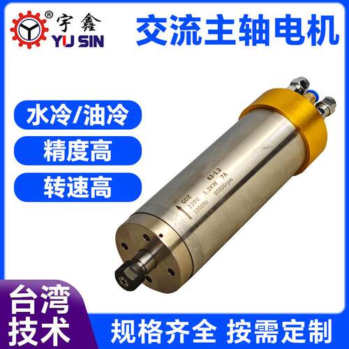 YUSIN/宇鑫交流主轴电机精度转速6000转交流主轴电机厂家直销
