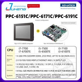6191C寸工业控制触摸屏显示一体机 6171C 研华平板电脑PPC 6151C