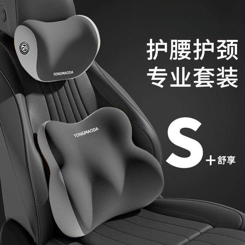 汽车腰靠垫靠背司机久坐座椅腰托 托主驾驶开 车护腰神器车载靠垫