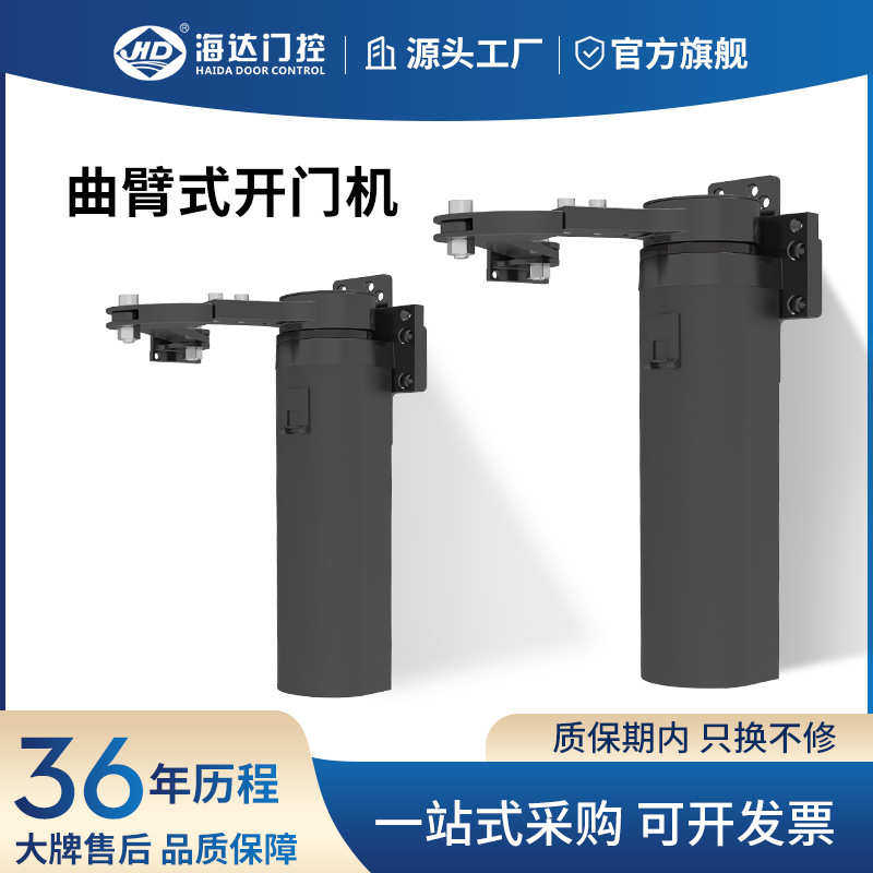 海达侧装开门机庭院室外重型300KG防水大门电动闭门器曲臂式开门,基础建材,闭门器,淘宝优惠券,粉丝福利购,淘宝优惠卷