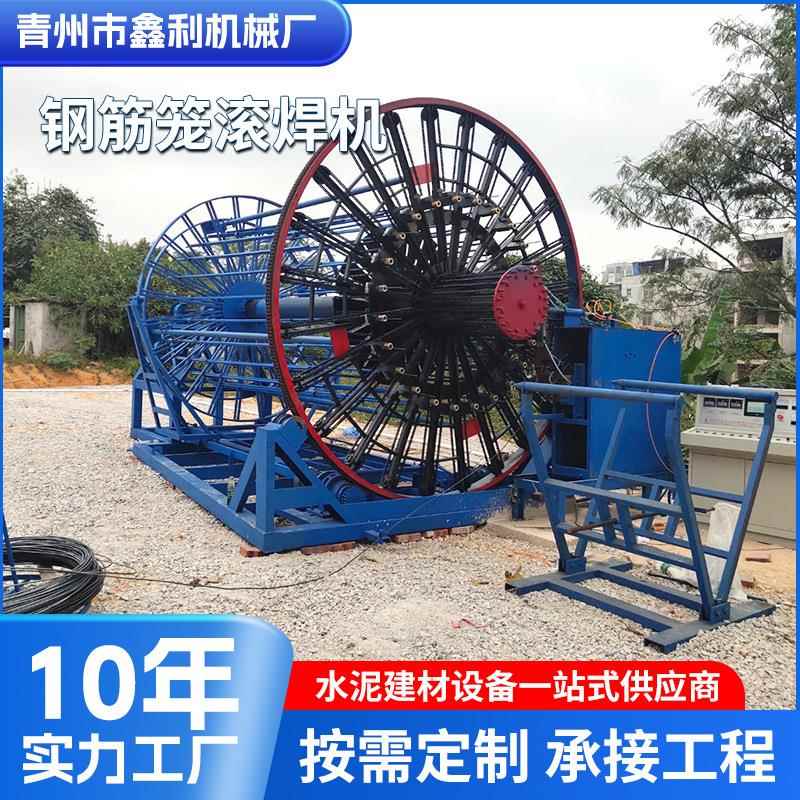 全自动钢筋笼滚焊机钢筋滚笼机桥梁工程钢筋笼数控钢筋笼绕筋机