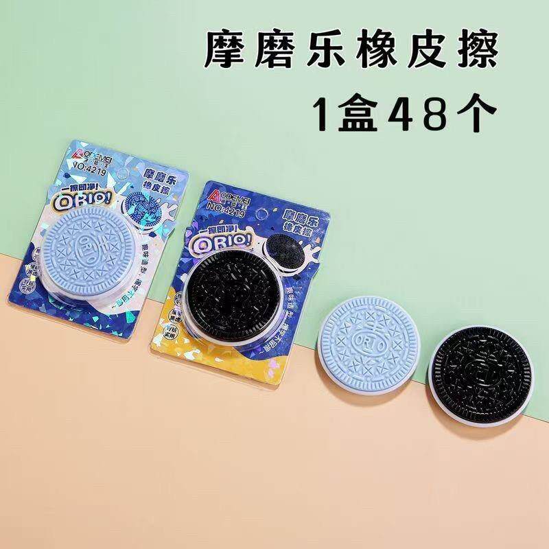 奥德美4219摩磨乐橡皮擦饼干造型橡皮擦磨用擦学生热敏可擦笔皮擦