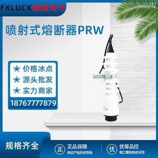 封闭型保险操纵杆拉闸10kv户外令克 喷射式 熔断器PRW 100跌落式