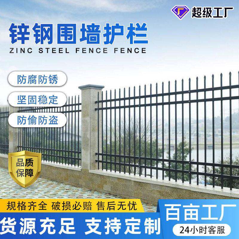 定制锌钢护栏工厂小区庭院锌钢围墙护栏别墅欧式铁艺护栏栅栏厂家