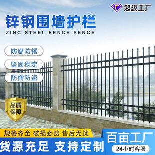 定制锌钢护栏工厂小区庭院锌钢围墙护栏别墅欧式铁艺护栏栅栏厂家