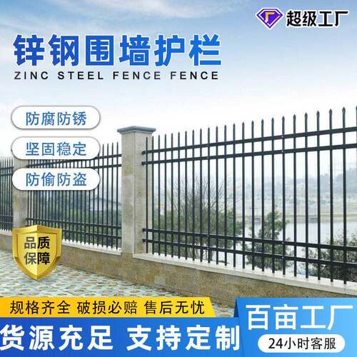 定制锌钢护栏工厂小区庭院锌钢围墙护栏别墅欧式铁艺护栏栅栏厂家