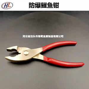 防爆鲤鱼钳铜质断线钳8寸*工具厂家供应钳子铜合金石油化工专用