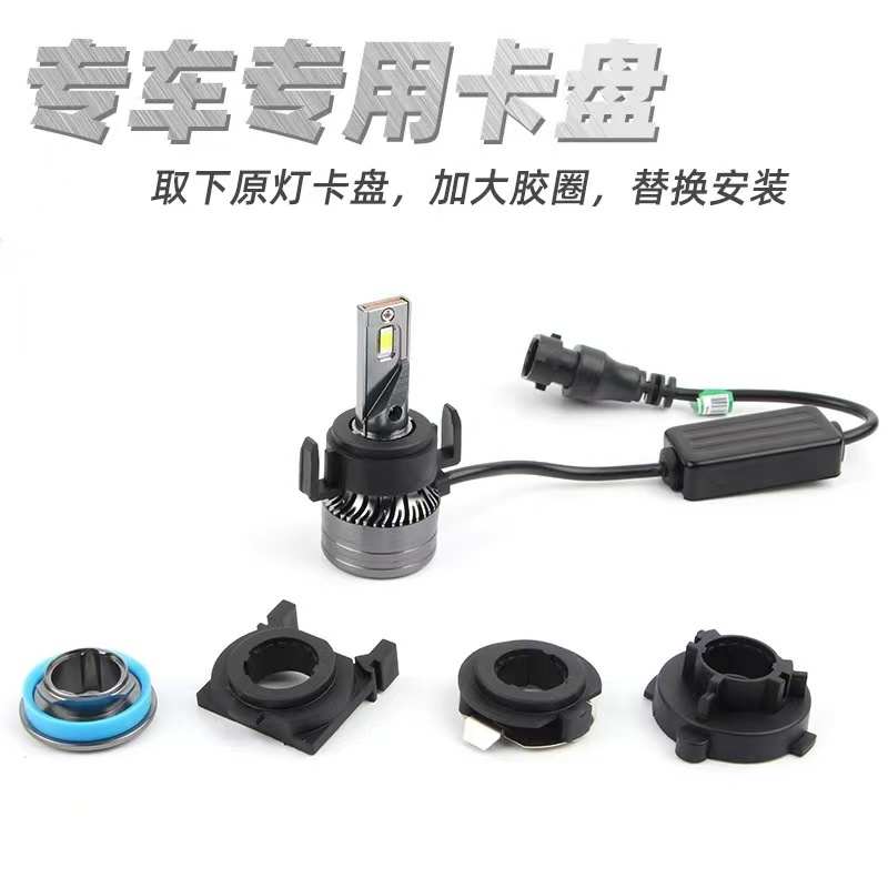 汽车LED大灯H1H7卡盘底座改装led灯固定卡扣h1h7固定卡盘