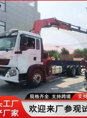18吨折臂吊移动随车吊液压铰接式随车起重机中小型拖车卡车上装吊