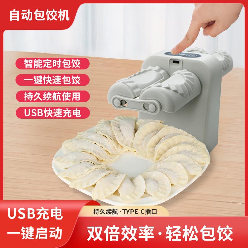新款直销新款电动包饺子器家用全自动捏机神器小型做水饺专用模具