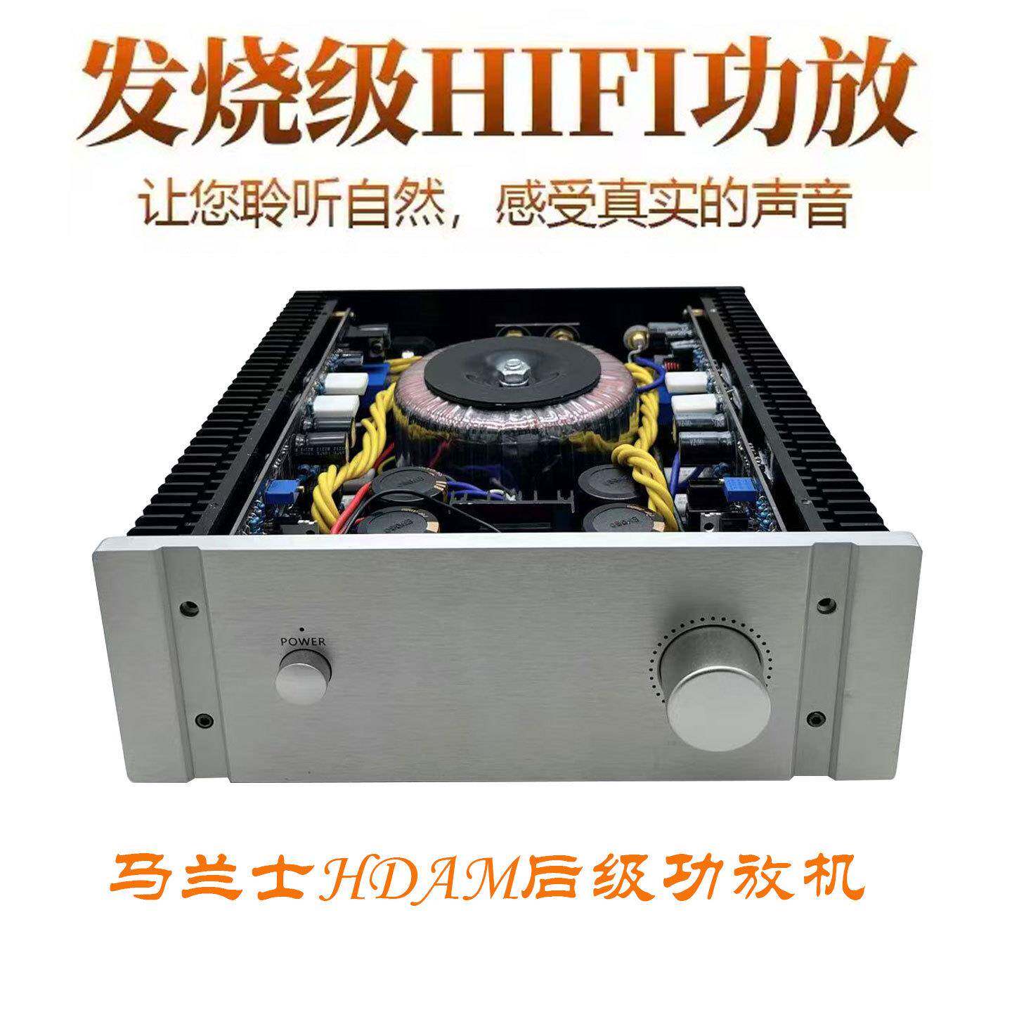 发烧级HiFi家用高功放机甲乙类大功率后级家用桌面功放机