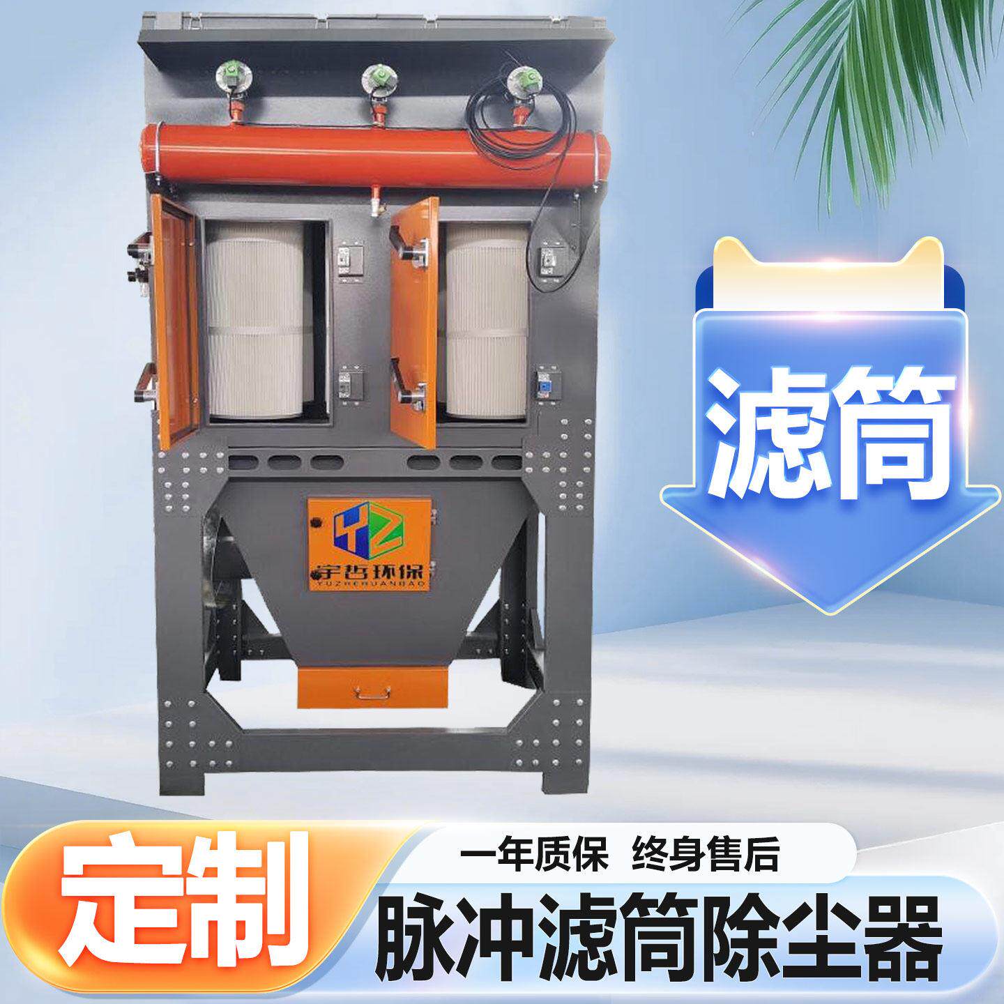 脉冲滤筒吹尘器工业粉尘收集器雷射切割机旱烟净化设备吸尘器新型