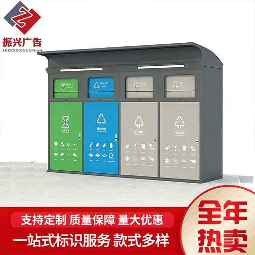 多分类垃圾房收集站 智能投放站 社区学校风景区垃圾分类箱厂家定