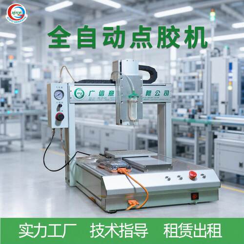331全自动点胶机热熔胶点胶机硅胶AB胶滴胶机针管三轴点胶机