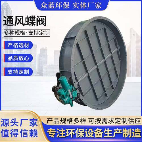 通风蝶阀除尘器管道烟尘调风阀门手动电动气动涡轮百叶法兰阀