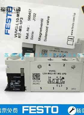 VUVG-L10-M52/T32C-RT/AT-M5-1P3 589287 566457原装FESTO电磁阀