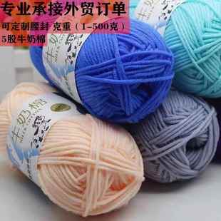 工厂直供 五股牛奶棉毛线 盛唐牛奶棉5股玩偶坐垫毛线 婴儿童毛线