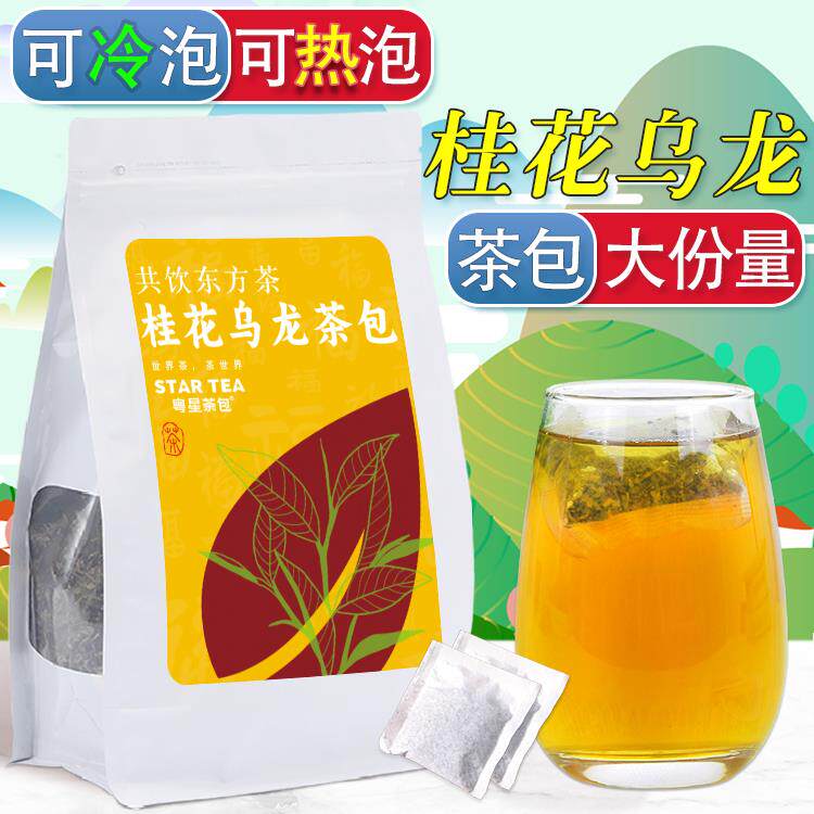 桂花乌龙袋泡茶茶包乌龙茶桂花茶花茶办公室饭店茶叶桂香