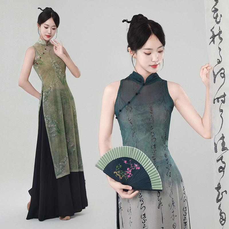 古典舞国风渐变印花旗袍舞蹈服中国舞身韵民族练功服演出服女套装