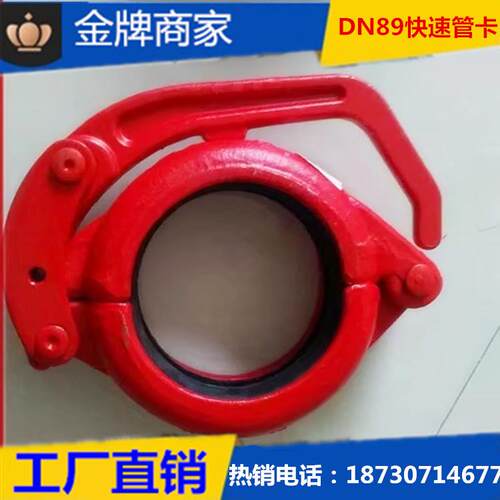 混凝土泵车卡管泵125车快速管三一中卡联泵车快AYX速固定卡扣U型