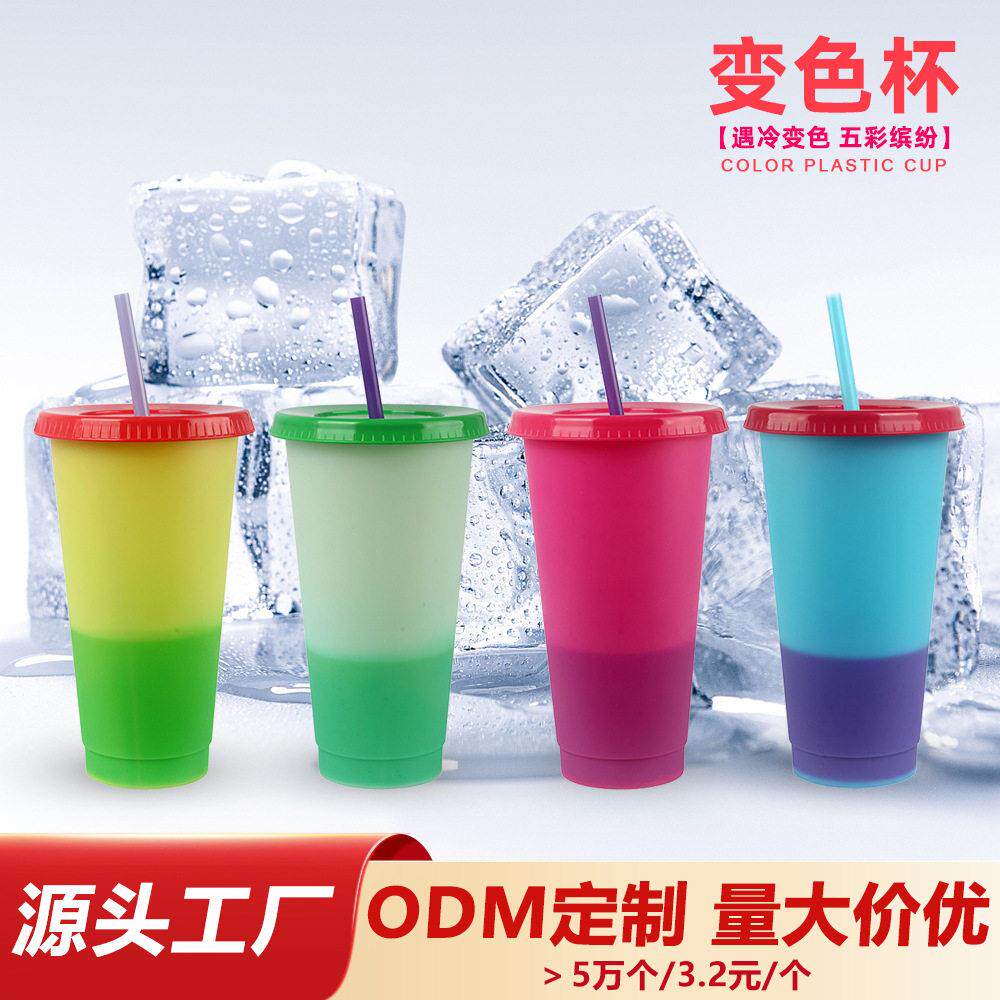 pp变色塑料水杯 710ml层本体变色塑料杯卡通塑料创意变色杯厂家