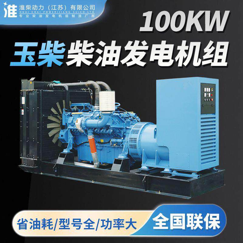 100w柴油发电机组发电机静音大功率发动机
