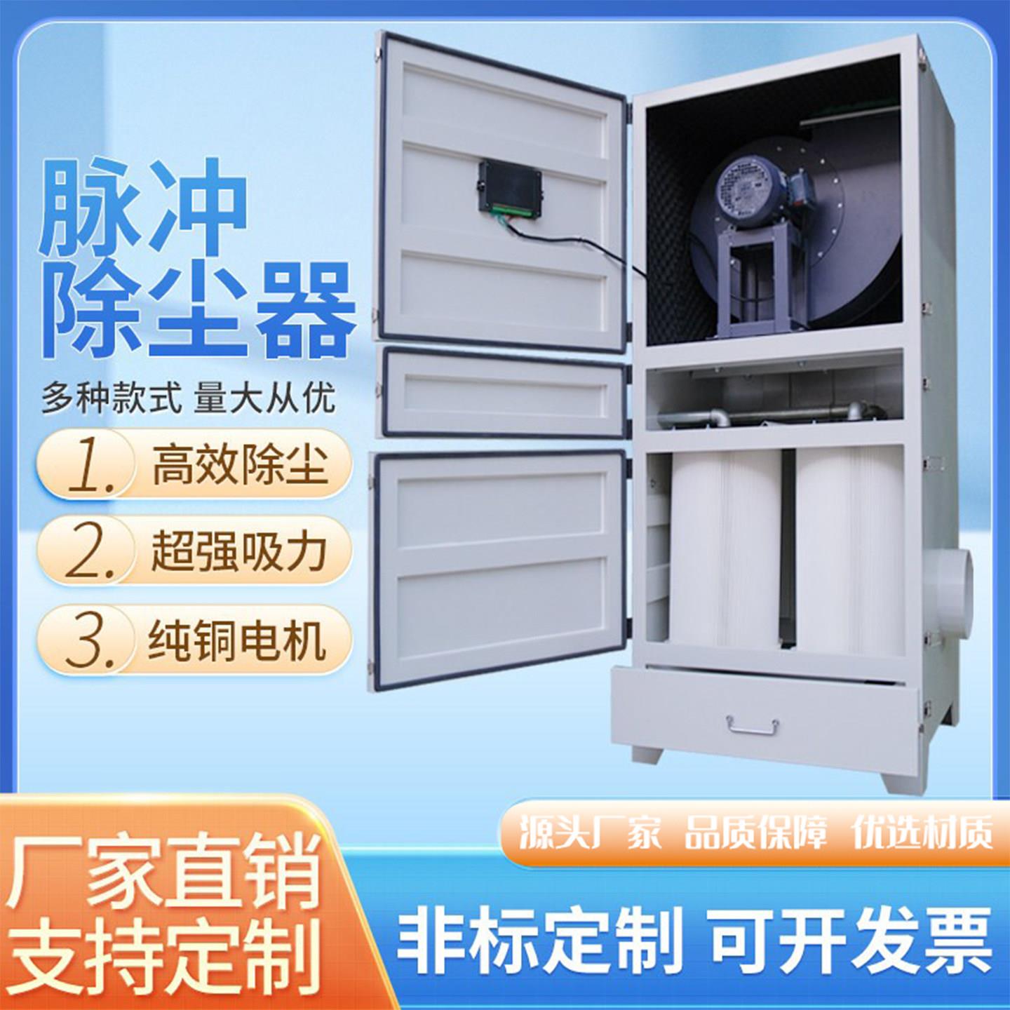 脉冲布袋吹尘器滤筒粉尘收集器雷射切割机设备木工打磨抛光集尘器