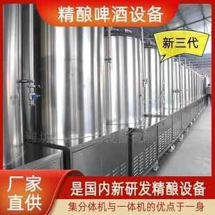 妙品精酿啤酒啤设备 啤酒设厂家精酿酒生产设备啤酒设备备厂家