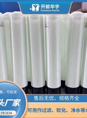 锅炉软化水设备离子交换设备用于软化4272软化罐开能华宇厂家直销