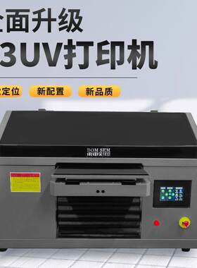 A3视觉定位uv打印机小型平板印刷水晶标亚克手机壳酒瓶工业级设备