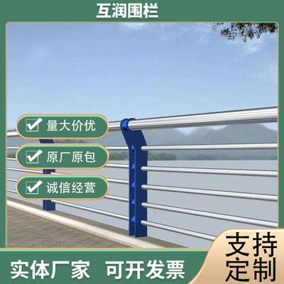 桥梁护栏 不锈钢复合管桥梁护栏 人行天桥防护栏杆 河道景观栏杆