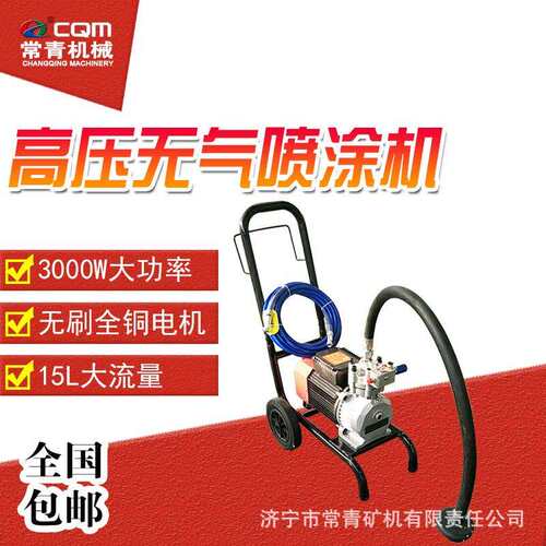 高压无气油喷涂机乳胶防防水火970涂漆料漆室内小型电动喷漆机喷