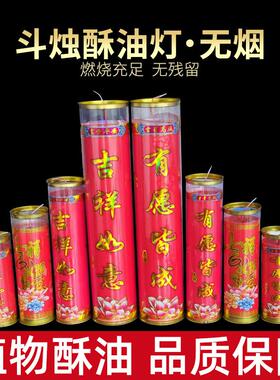 1天3天5天7天15天30天斗烛酥油灯一天三天七天十五天大蜡烛灯